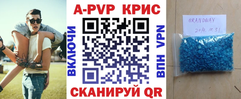 APVP Crystall  Каспийск 
