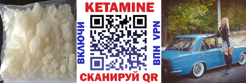 Кетамин ketamine Каспийск