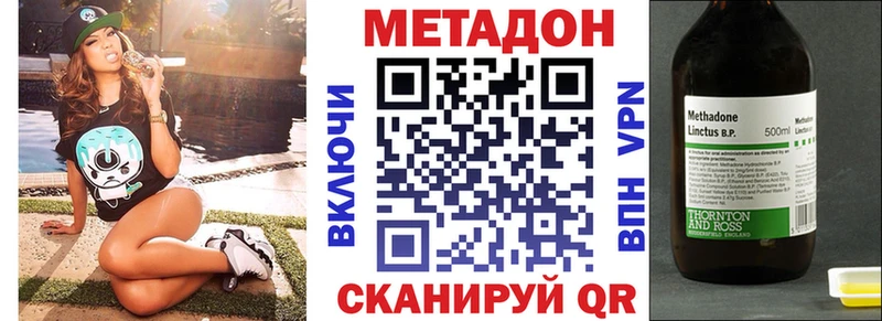 цена наркотик Каспийск МЕТАДОН VHQ